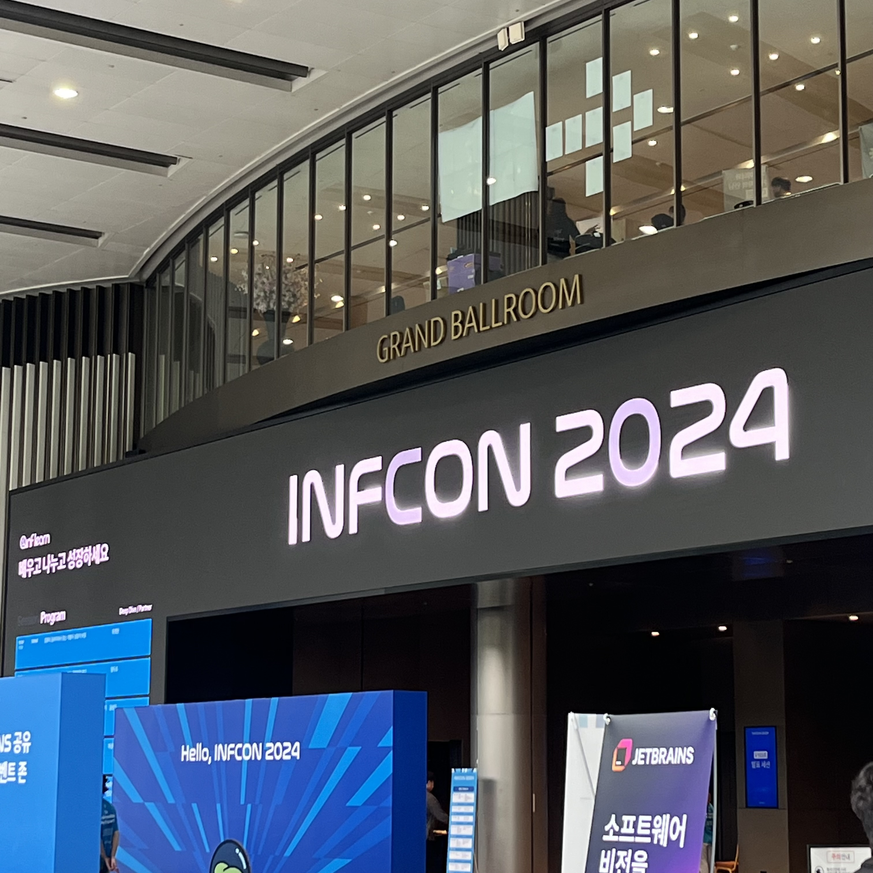 INFCON 2024 행사장