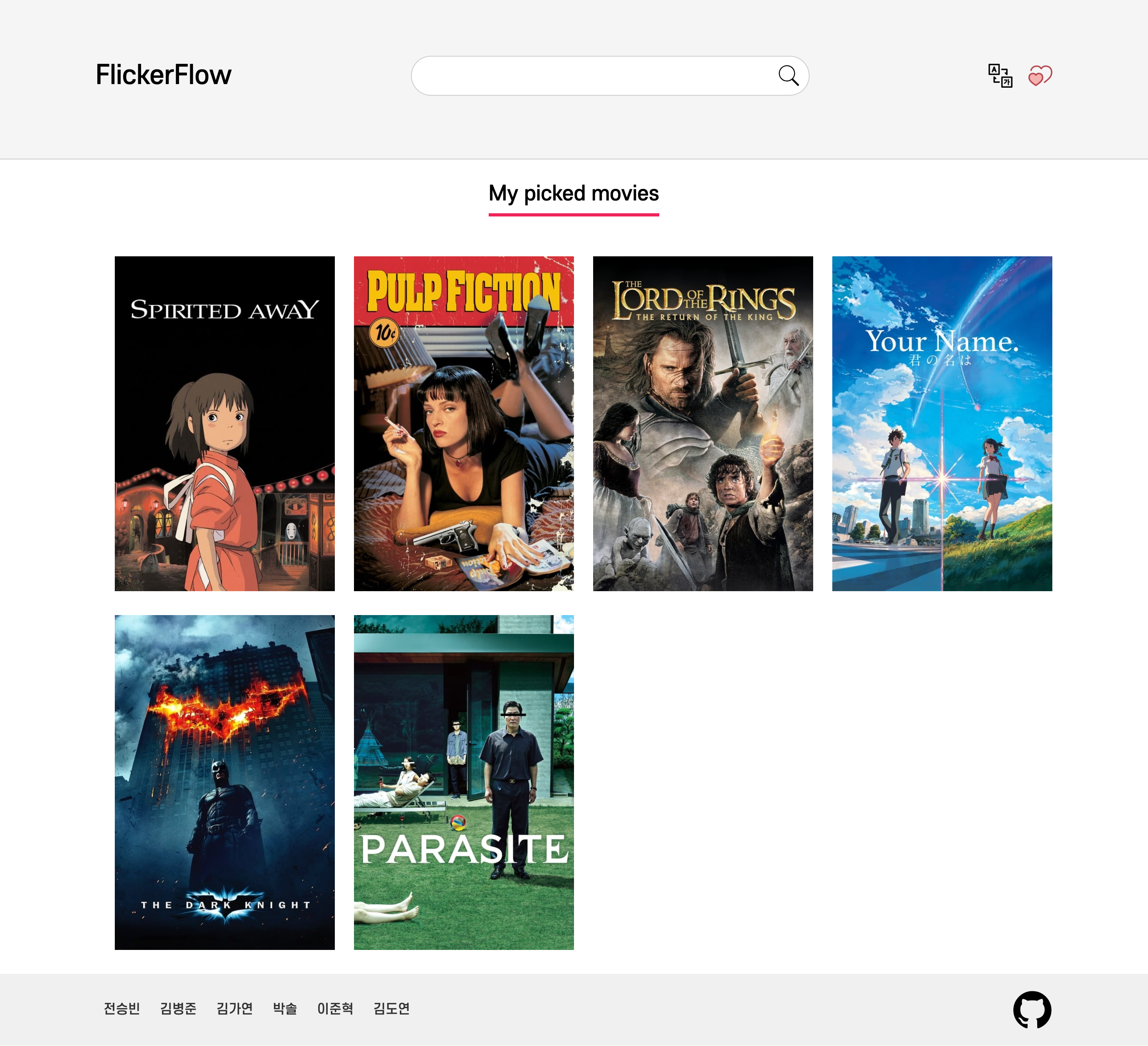 찜 목록 페이지