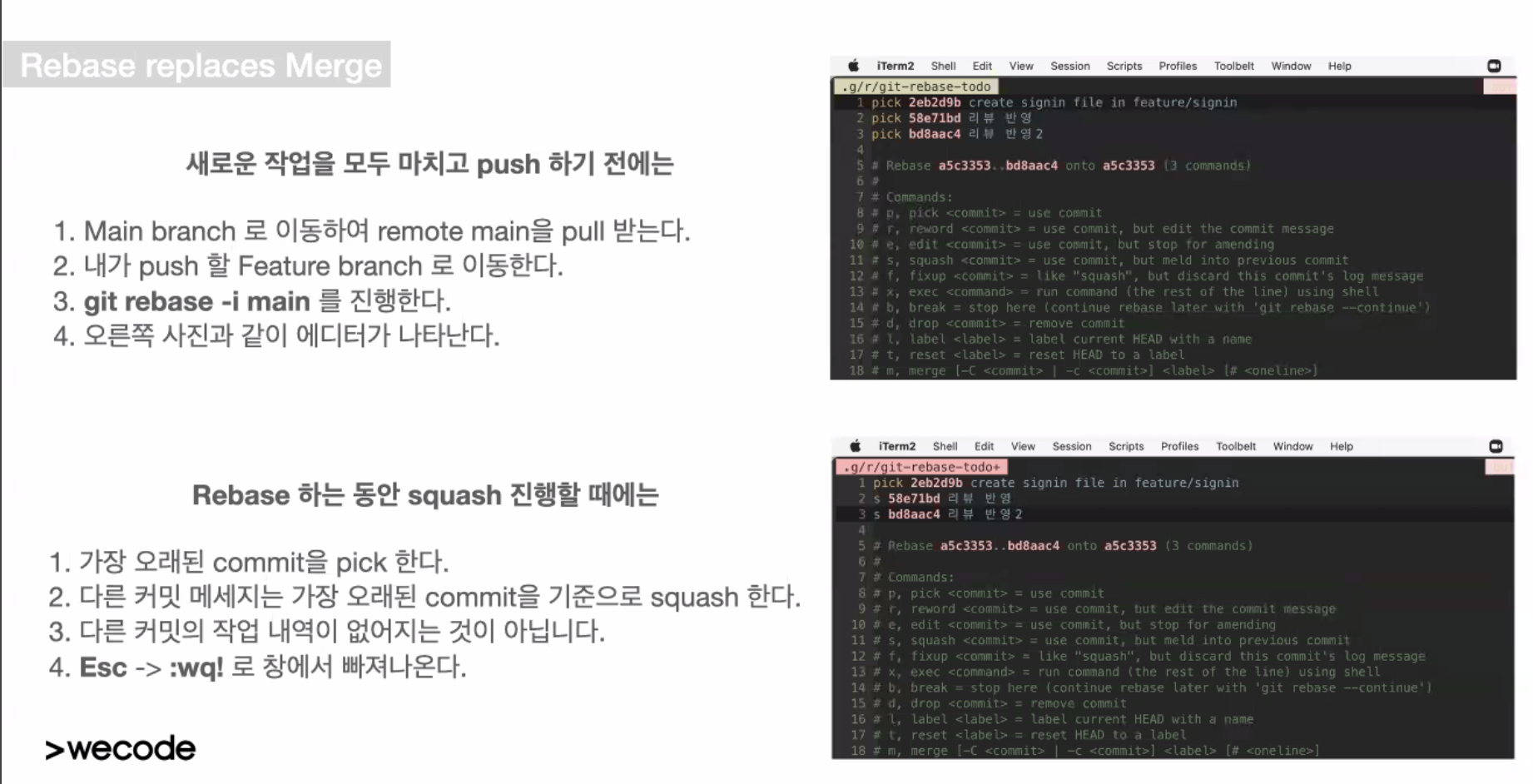 >wecode Git Flow & Git Rebase