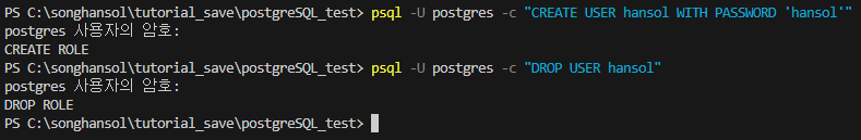 NodeJS - Express에서 PostgreSQL 사용해보기