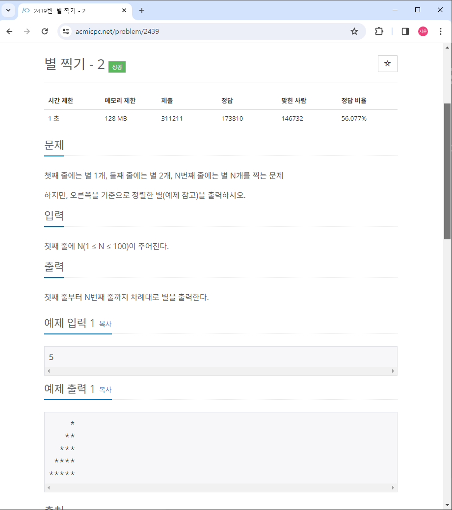 [백준] 2439번 : 별 찍기 - 2 JAVA