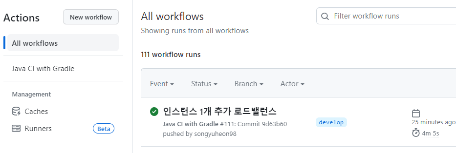 github action 배포 성공 이미지