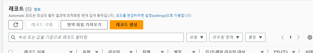 레코드 생성 이미지