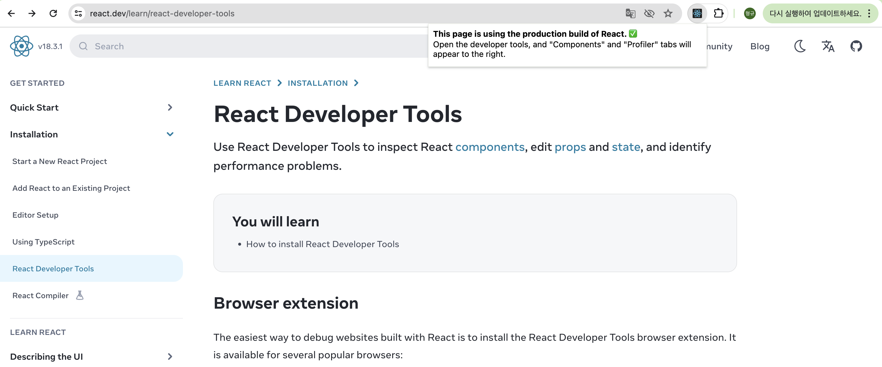 React Dev Tools Init - 1