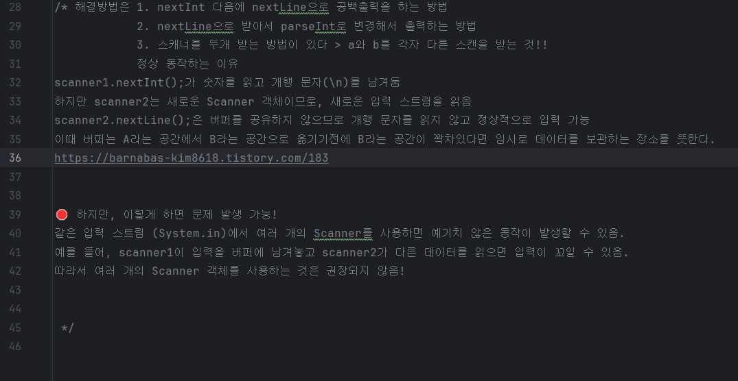 scanner 사용시 nextInt와 nextLine의 차이