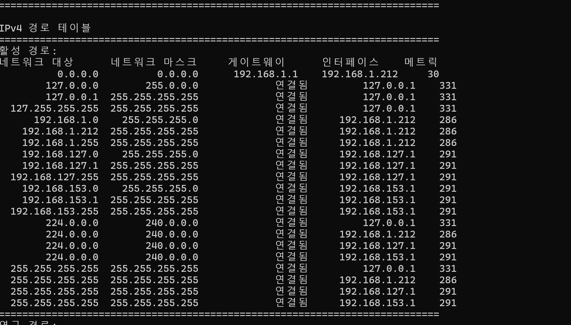 [ Network Secure ] 라우팅 테이블