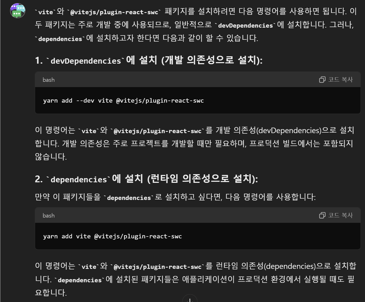 [ NFT 프로젝트 ] 초기 세팅 ESLint , prettier, airbnb