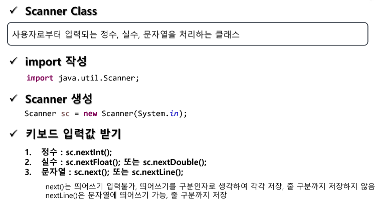 04_Java_240202(금)_17일차(1) - Scanner