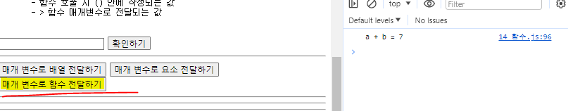 03_Javascript_240125(목)_11일차(3) - 함수 - 매개변수, 전달인자, return