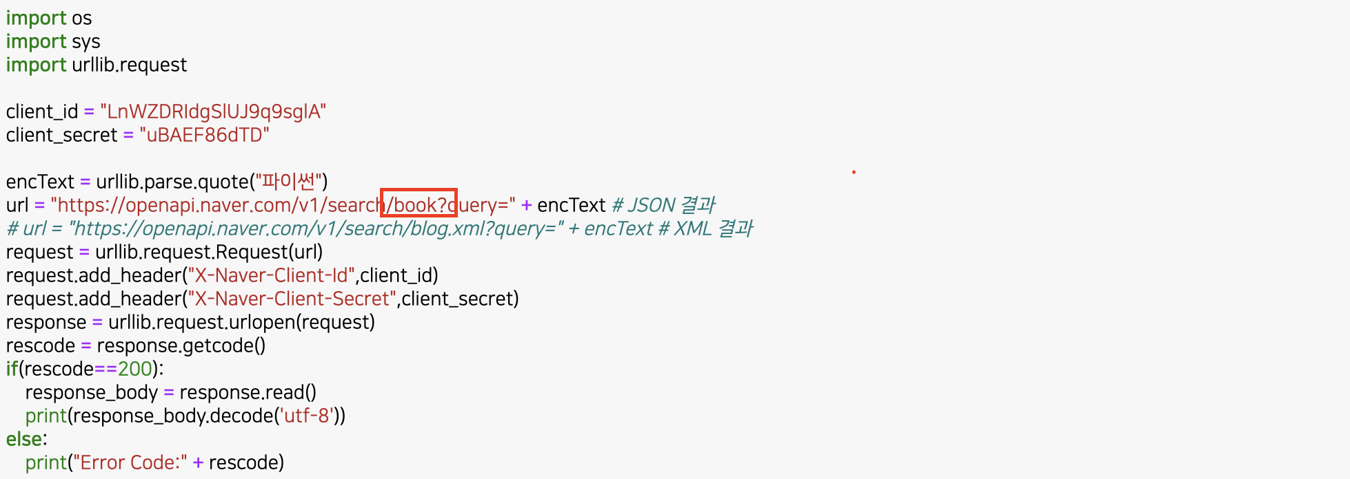 [EDA] Naver API 1-2 (7.10)