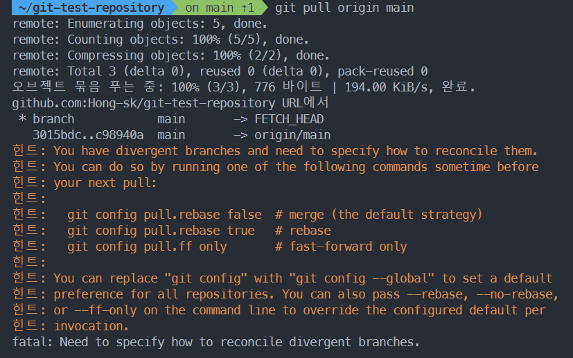 git-config-pull-rebase-false