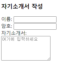 자기소개서 form