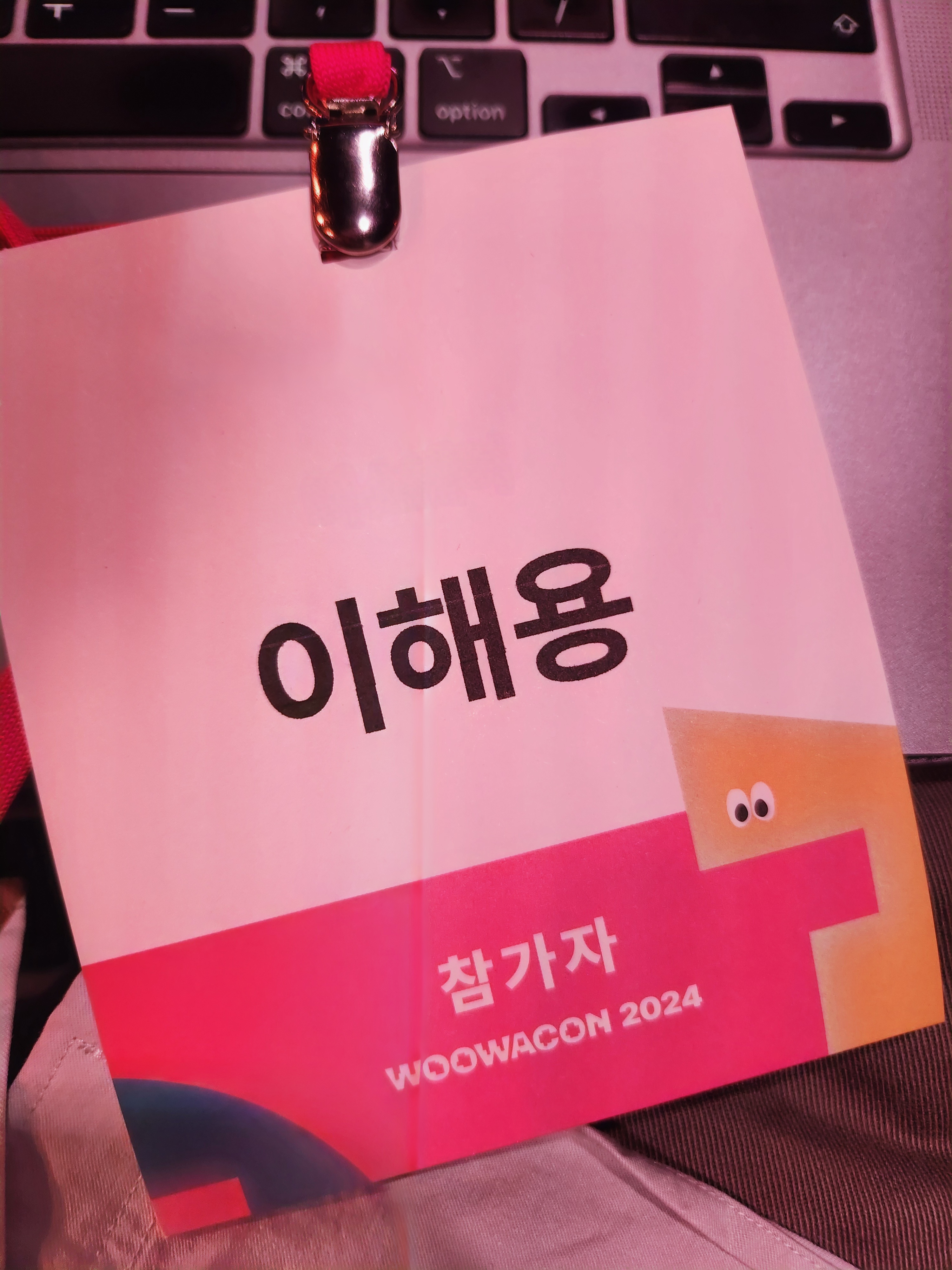 참가증