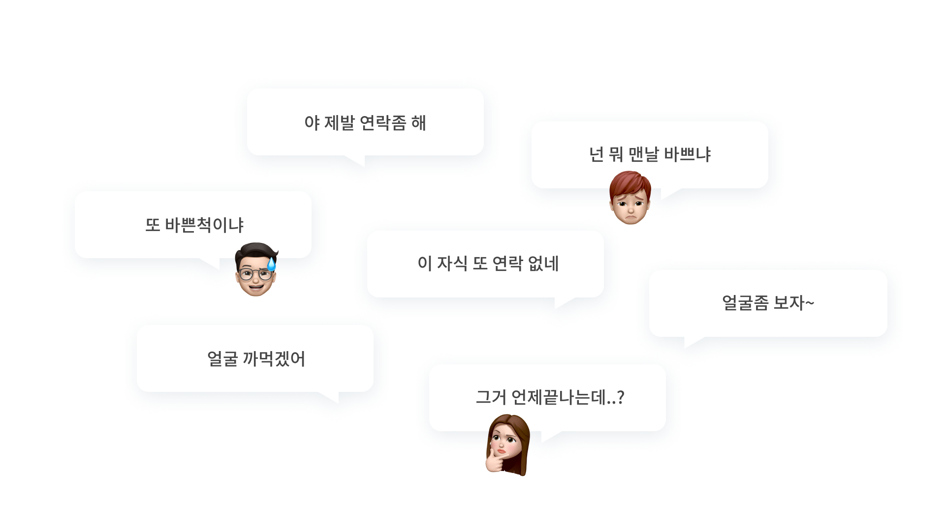 [기획] 연락을 이어가는 가장 쉬운 방법, Cherish를 소개합니다.