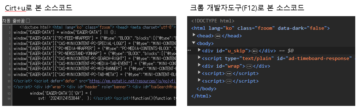 소스코드 차이 예시