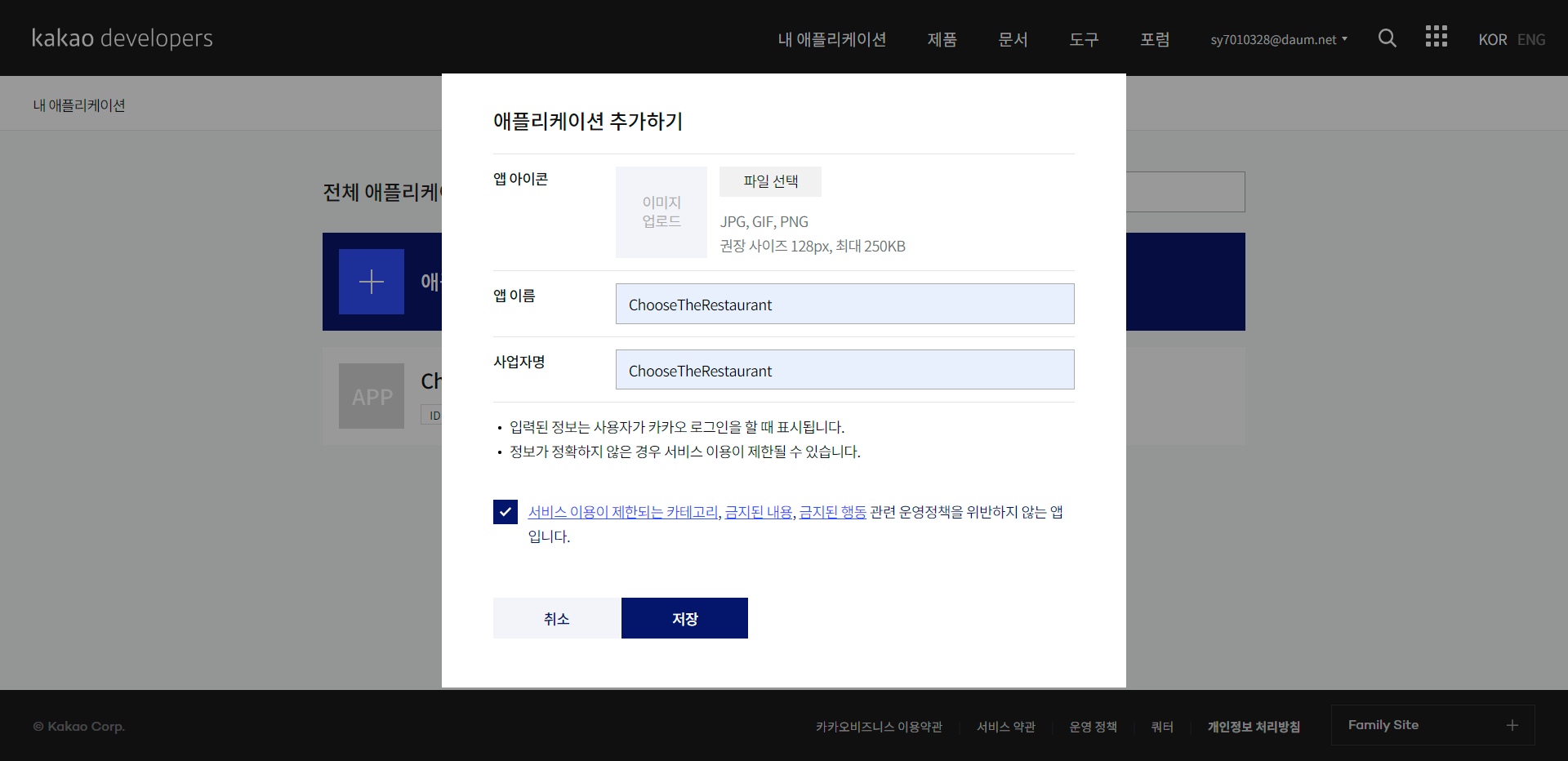 KakaoMap API 세팅하기