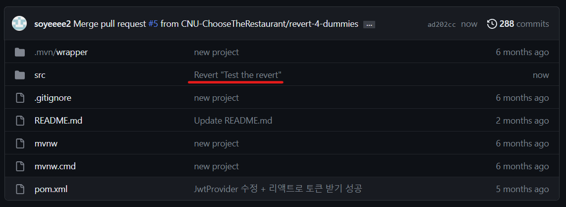 Github Pull Request Merge 후 취소하는 방법(Revert)
