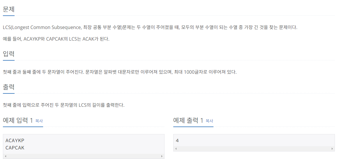 [Java] 백준 9251 : LCS