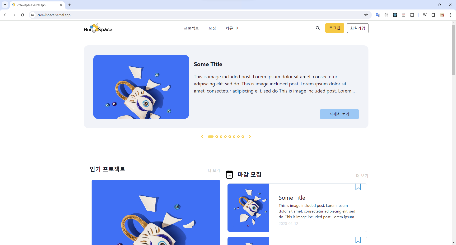 BeeSpace 개발일지(1) - 시작