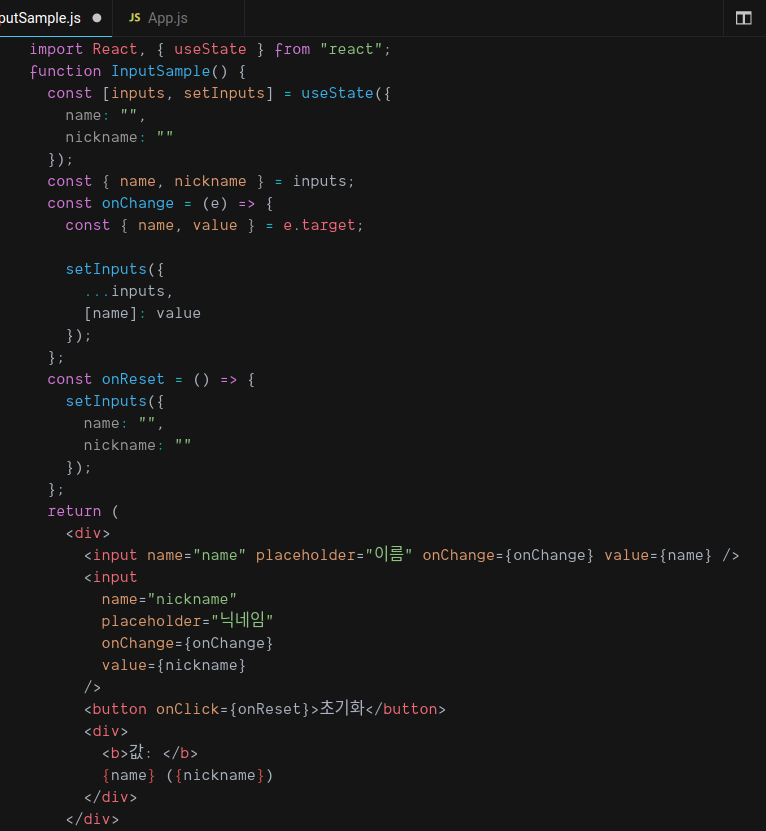 TIL 11일차 - React_Input
