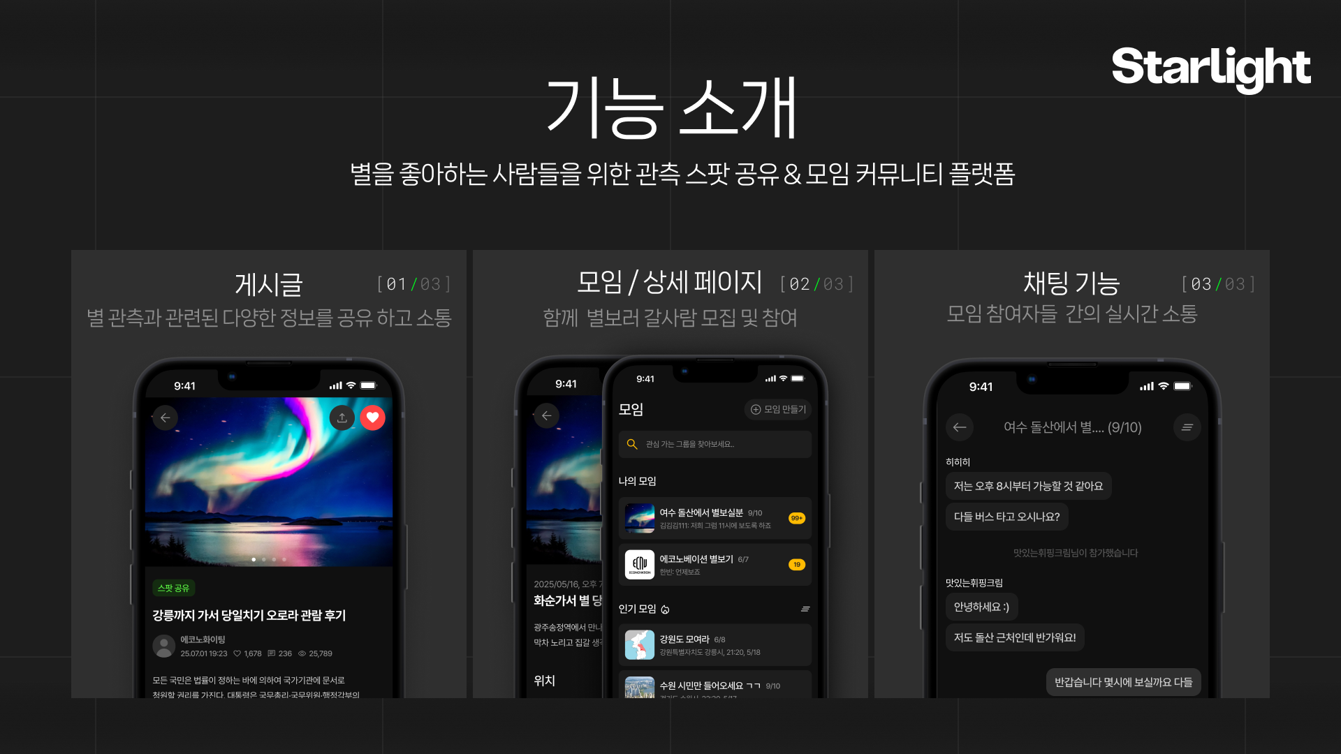 ST4R 기능 소개 사진