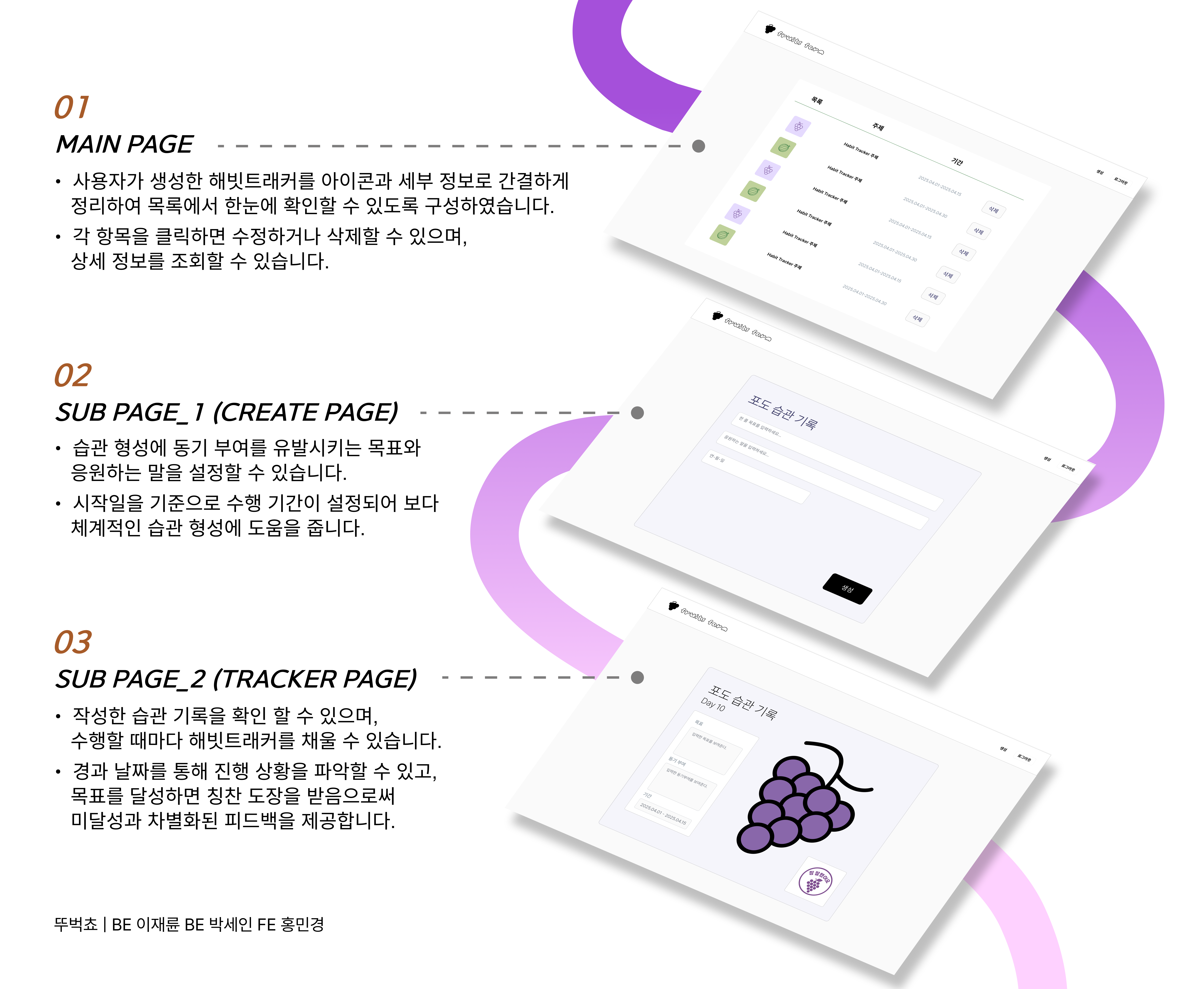 뚜벅쵸 기능 소개 사진