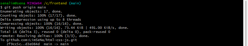 [Git] GitHub에 add, commit, push 하는 방법