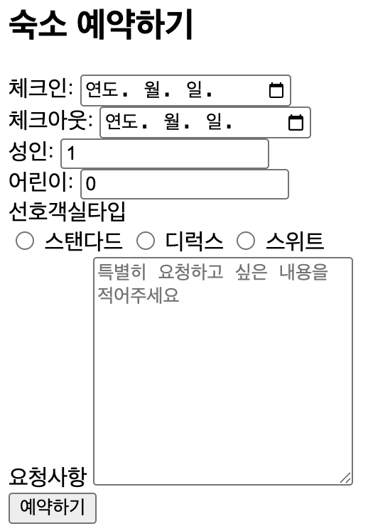 HTML 실습 결과 화면