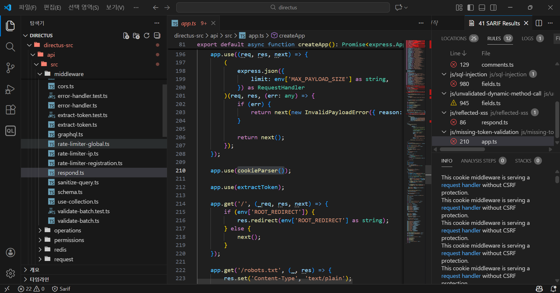 CodeQL 활용