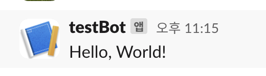 Bot 이름, workspace 지정
