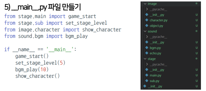 [Python Basics for AI] Module and Project