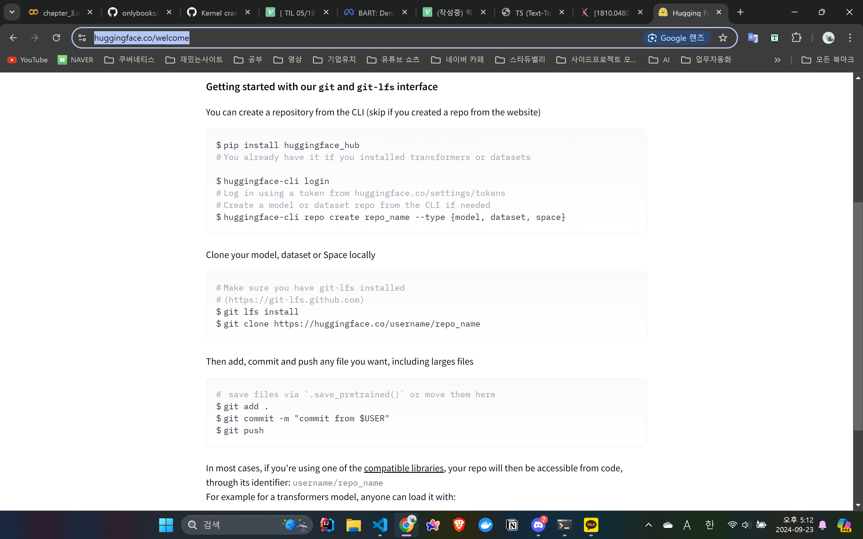 LLM을 활용한 실전 AI애플리케이션 개발 책 안읽지만 읽어보자