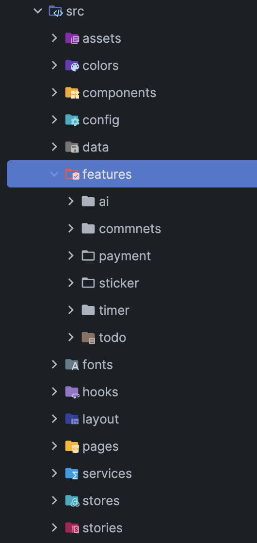 React Directory 구조