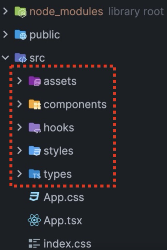 React Directory 구조