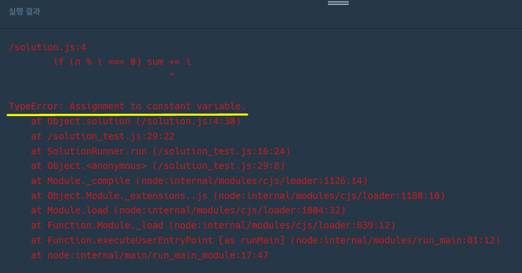 [Javascript] 약수의 합