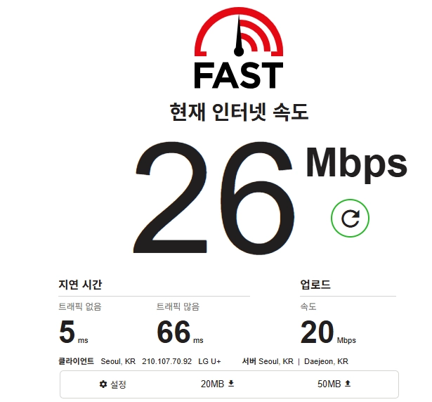 인터넷