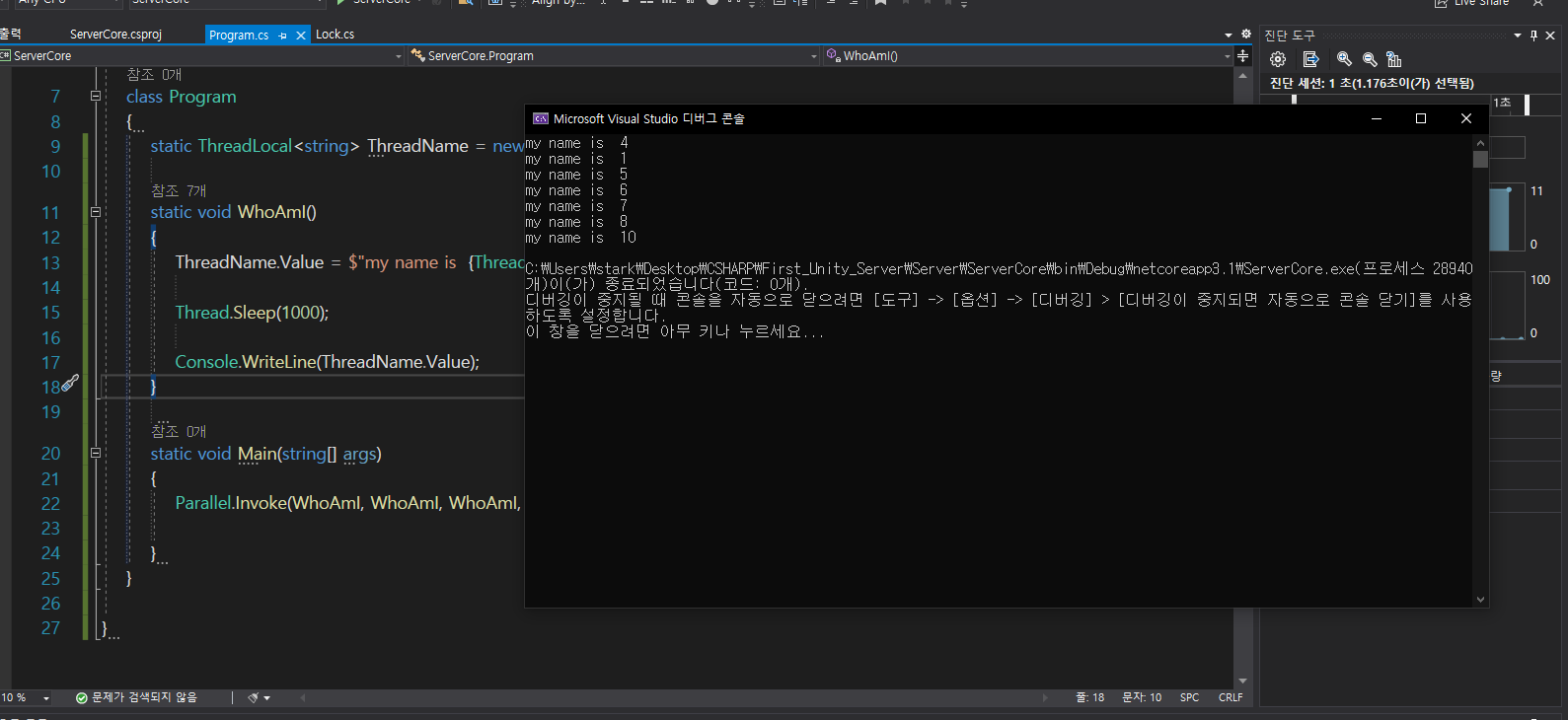 TLS ( Thread Local Storage )