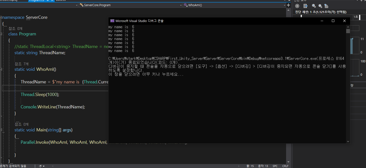 TLS ( Thread Local Storage )