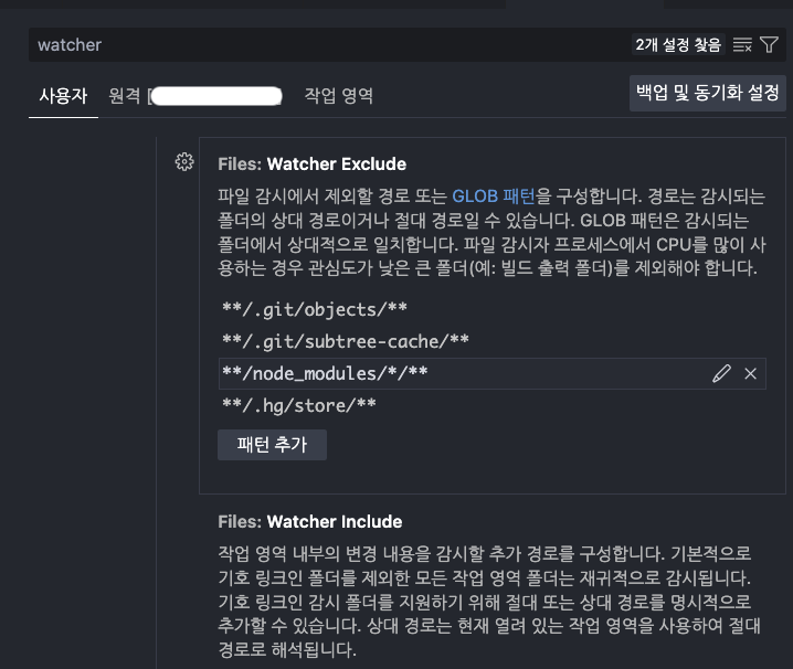 [Errors] ENOSPC System limit for number of file watchers..