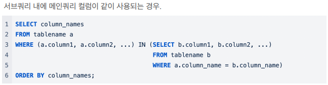 SQL 심화 #7