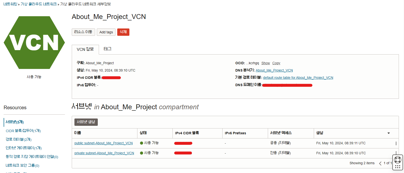 Oracle Cloud VCN
