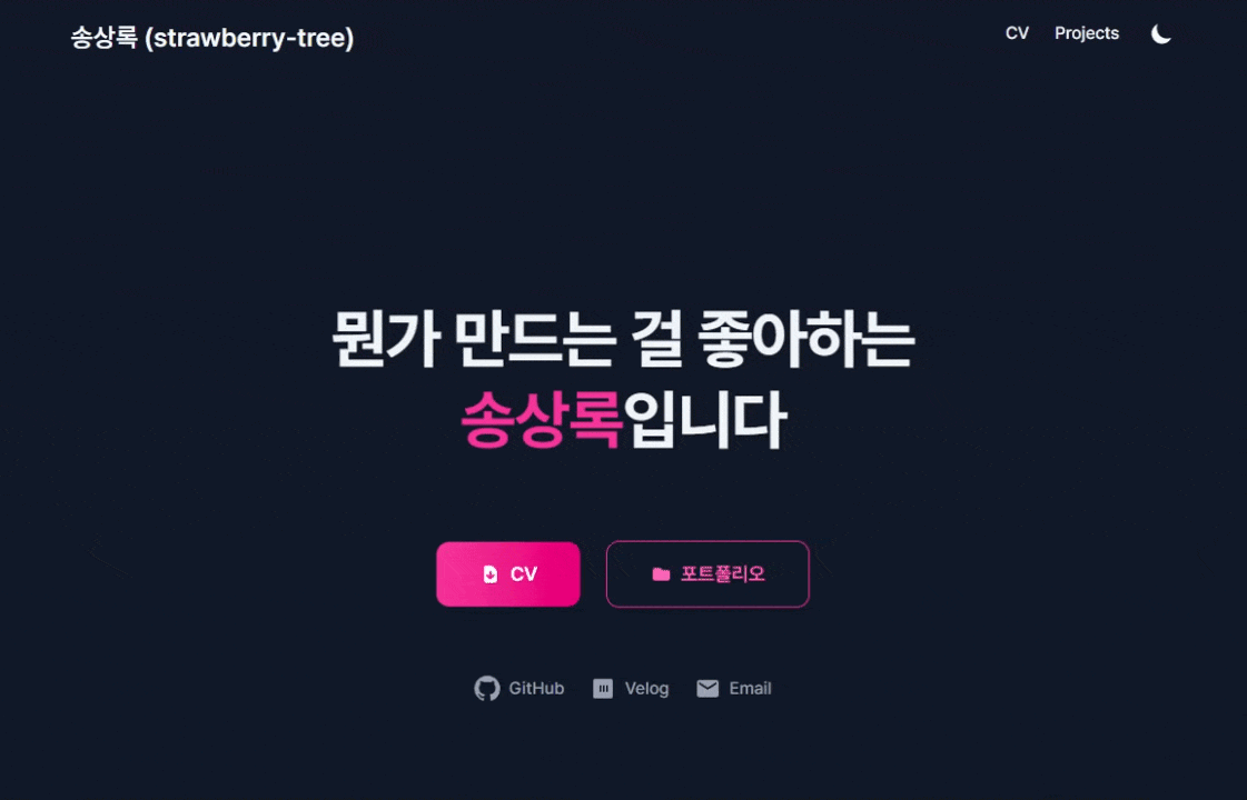 React에서 텍스트 타이핑 효과 구현: 컴포넌트 분리 및 상태 관리 학습