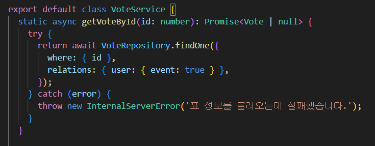 [TypeORM] find 함수로 참조하는 엔터티를 가져오는 방법(relations)