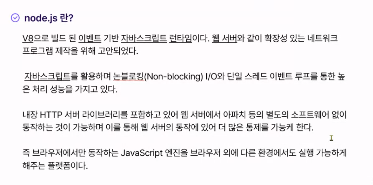 nodejs 1-1교시
