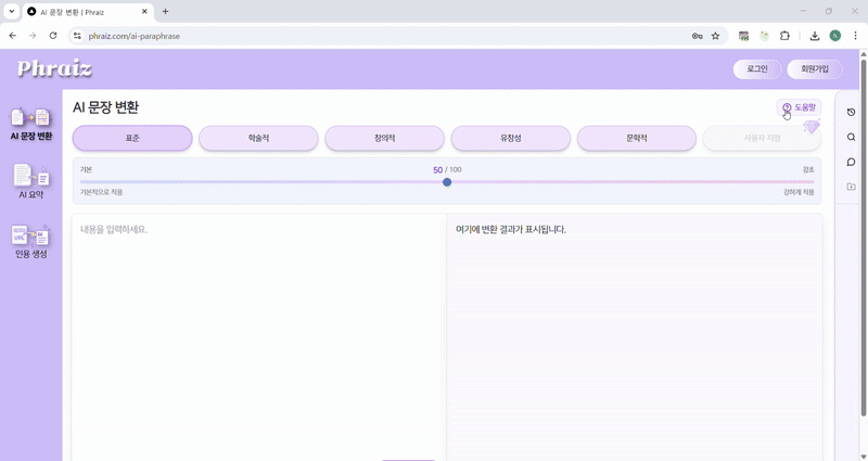 [TIL-1105] 도움말 UI 튜토리얼 생성 과정