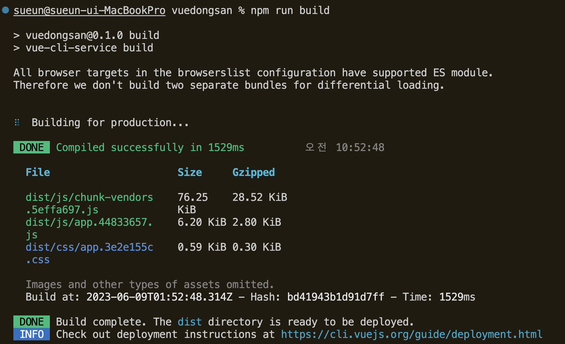 [vue] github 에 vue 호스팅 방법