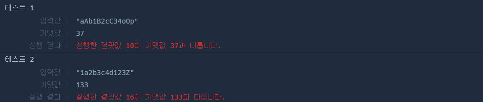 [Day_35] programmers 문제풀이