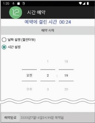 앱 실행 결과 화면