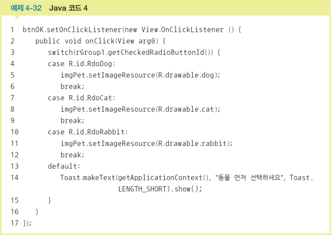 <선택완료>를 클릭하면 동작하는 리스너