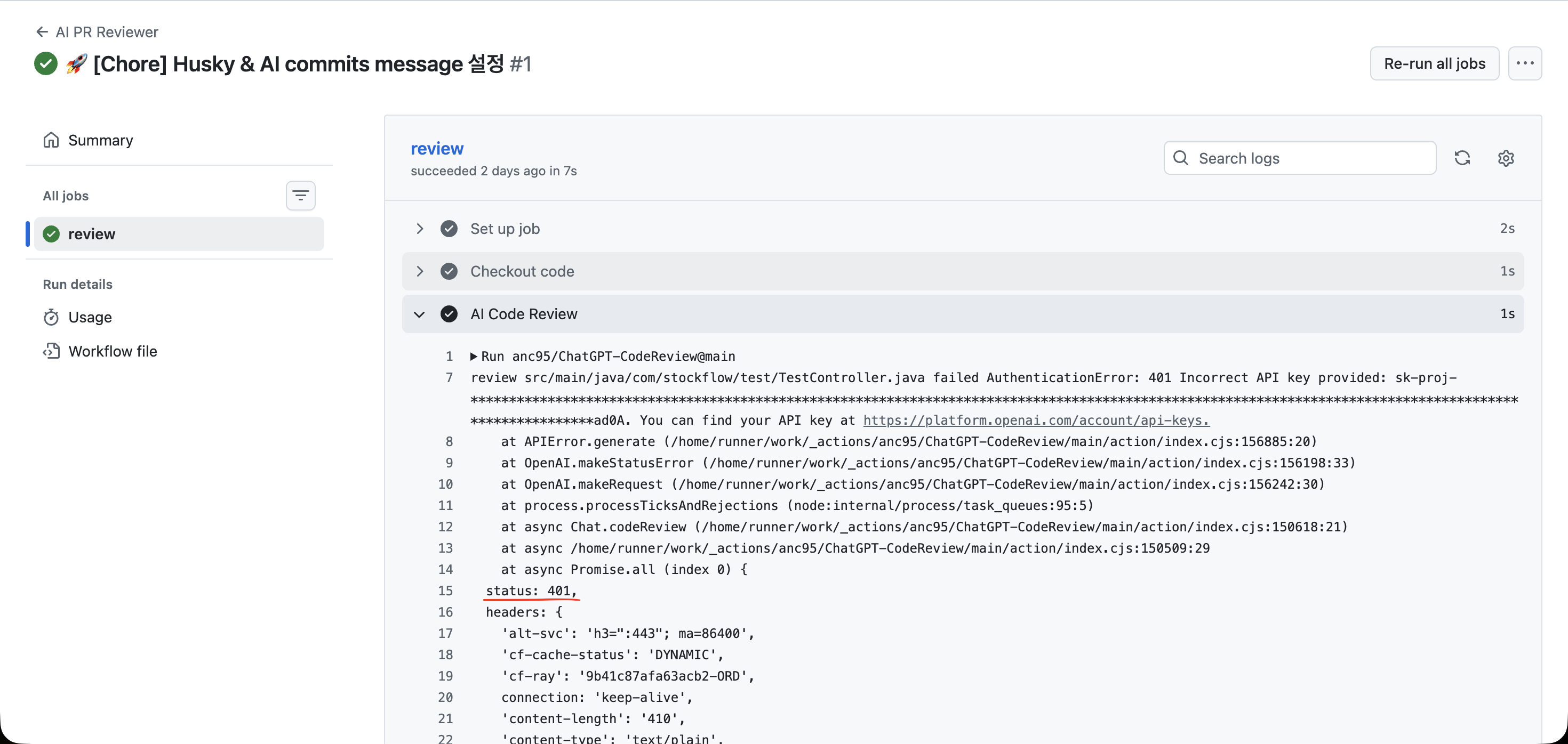 AI 기반 워크플로우 구축기: Husky와 GPT로 자동화하기 및 GPT Reviewer 설정(github actions)